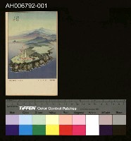 藏品(雙絕臺灣八景鵝鸞鼻明信片 )的圖片